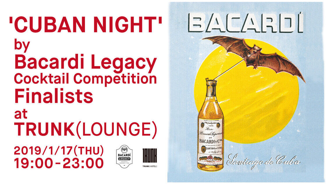 'Cuban Night' by Bacardi Legacy
