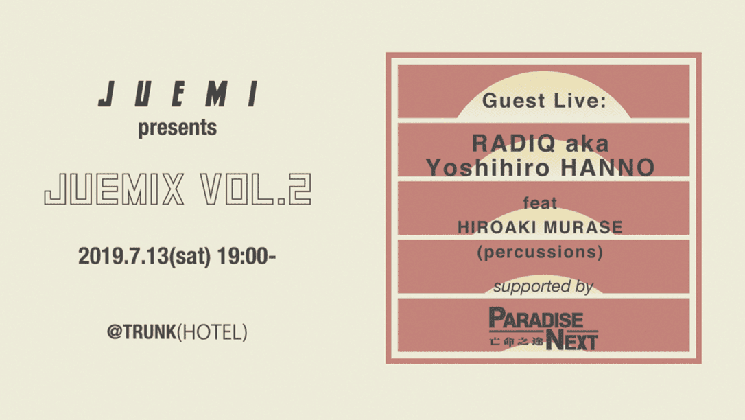 JUEMIX VOL.2