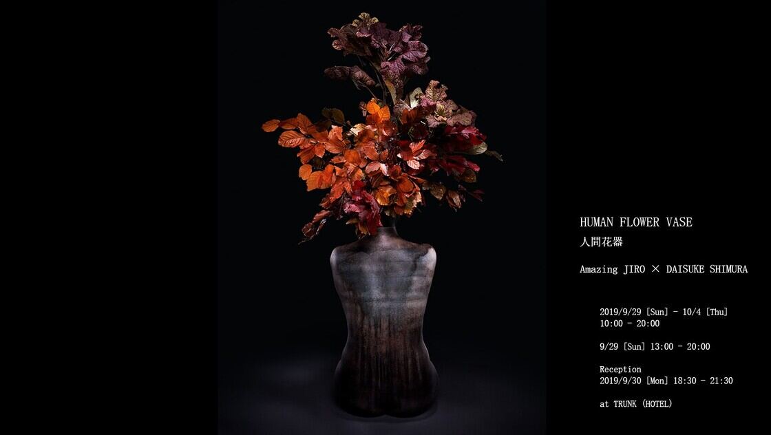 HUMAN FLOWER VASE・人間花器