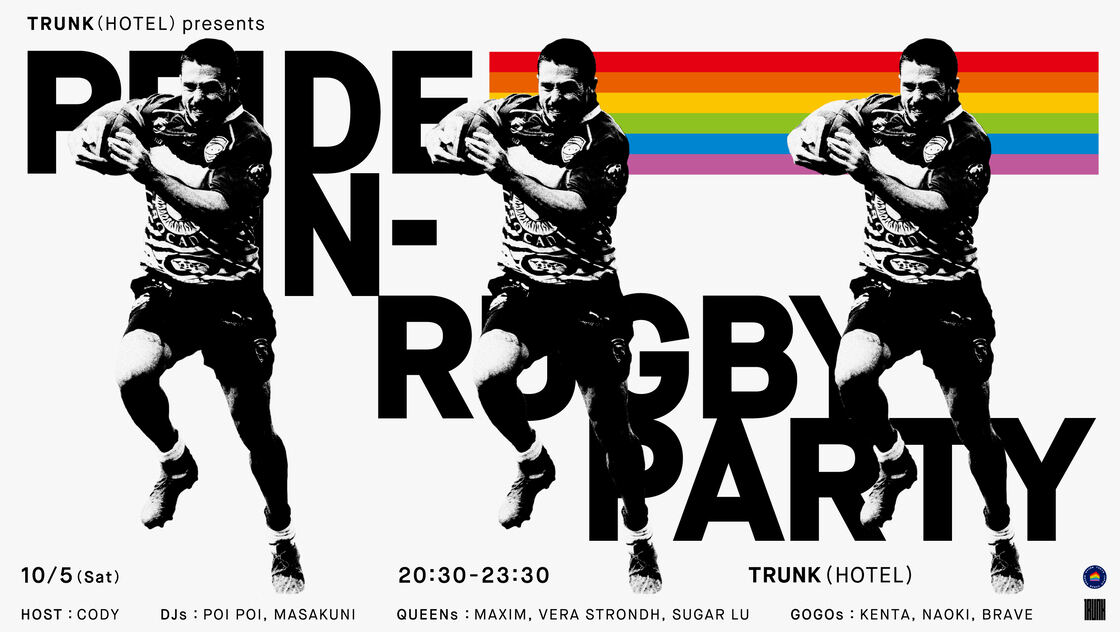 TRUNK(HOTEL) presents PRIDE-IN-RUGBY PARTY