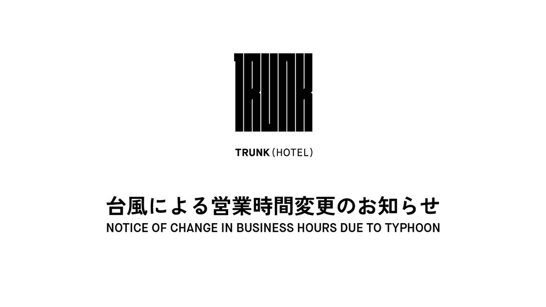 台風による営業時間変更のお知らせ