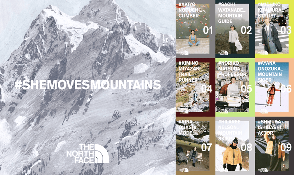 「#SHEMOVESMOUNTAINS」 Reception Party