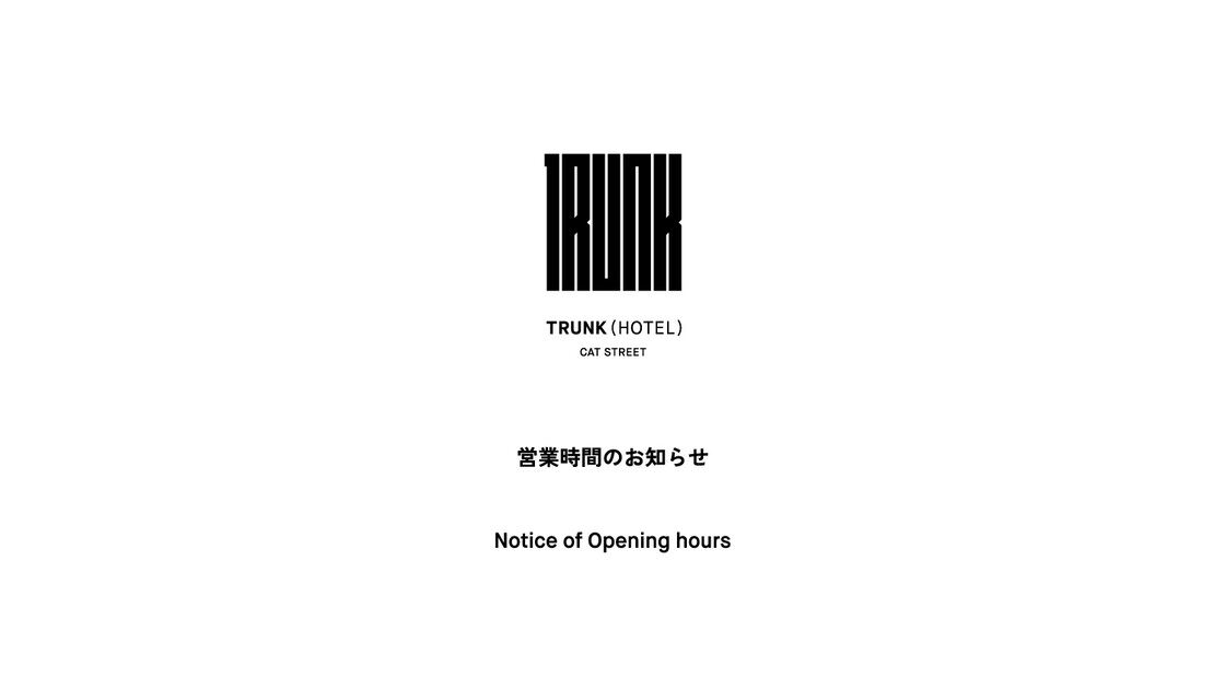 5月17日(金)営業時間のお知らせ