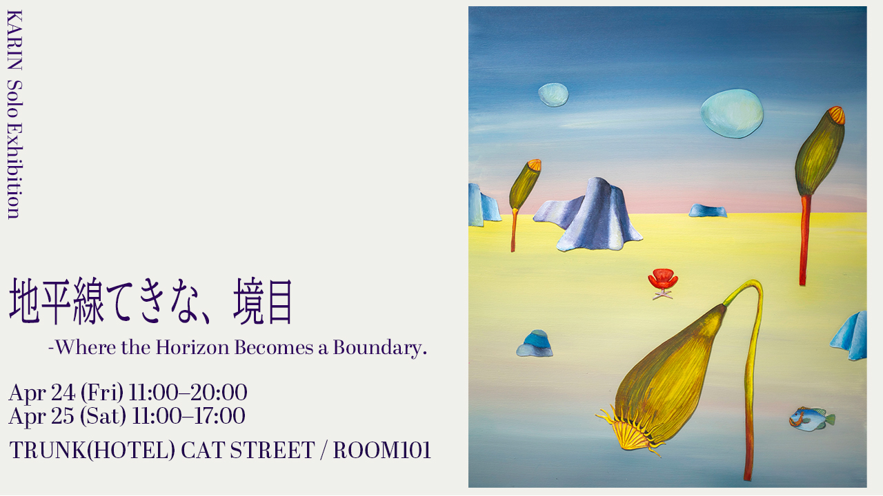 KARIN  Solo Exhibition